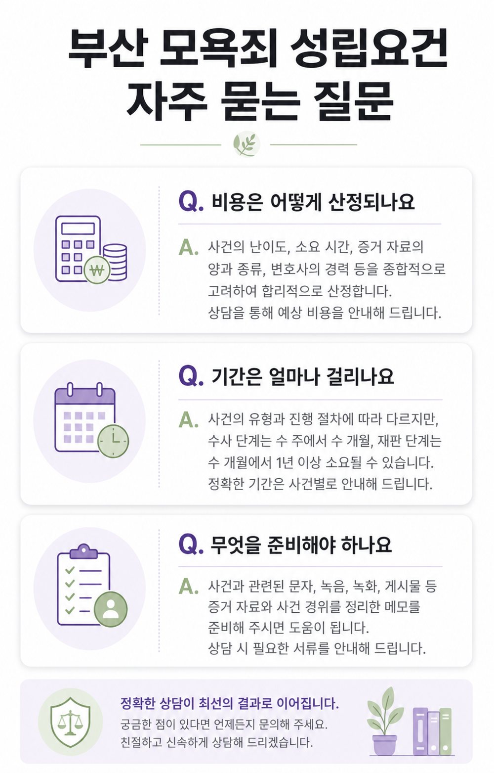 부산흥신소 상담·조사 관련 자료 1 부산흥신소 상담·조사 관련 자료 1