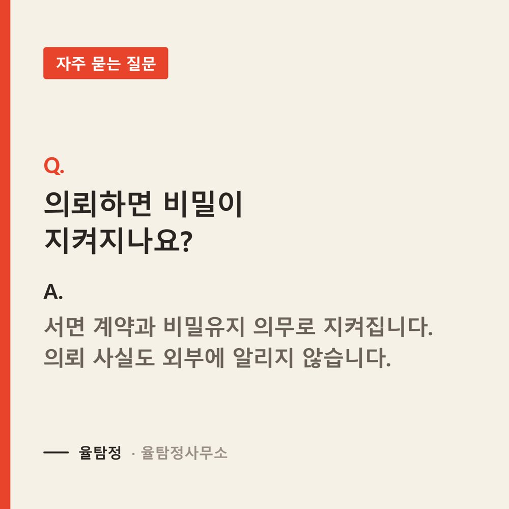 부산흥신소 상담·조사 관련 자료 5 부산흥신소 상담·조사 관련 자료 5